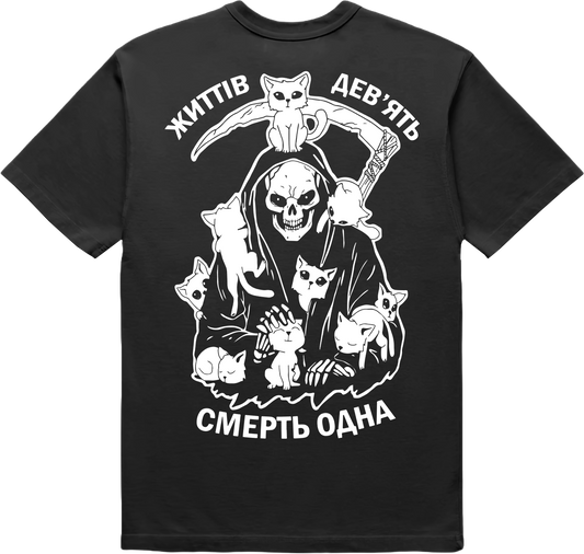 Футболка "Життів дев'ять смерть одна"